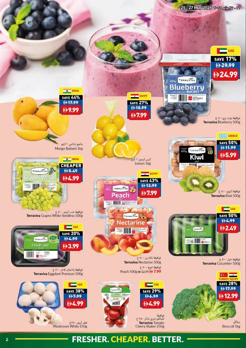 VIVA Eid Al Adha Offers | Weekly Deals May 2026 page 2
