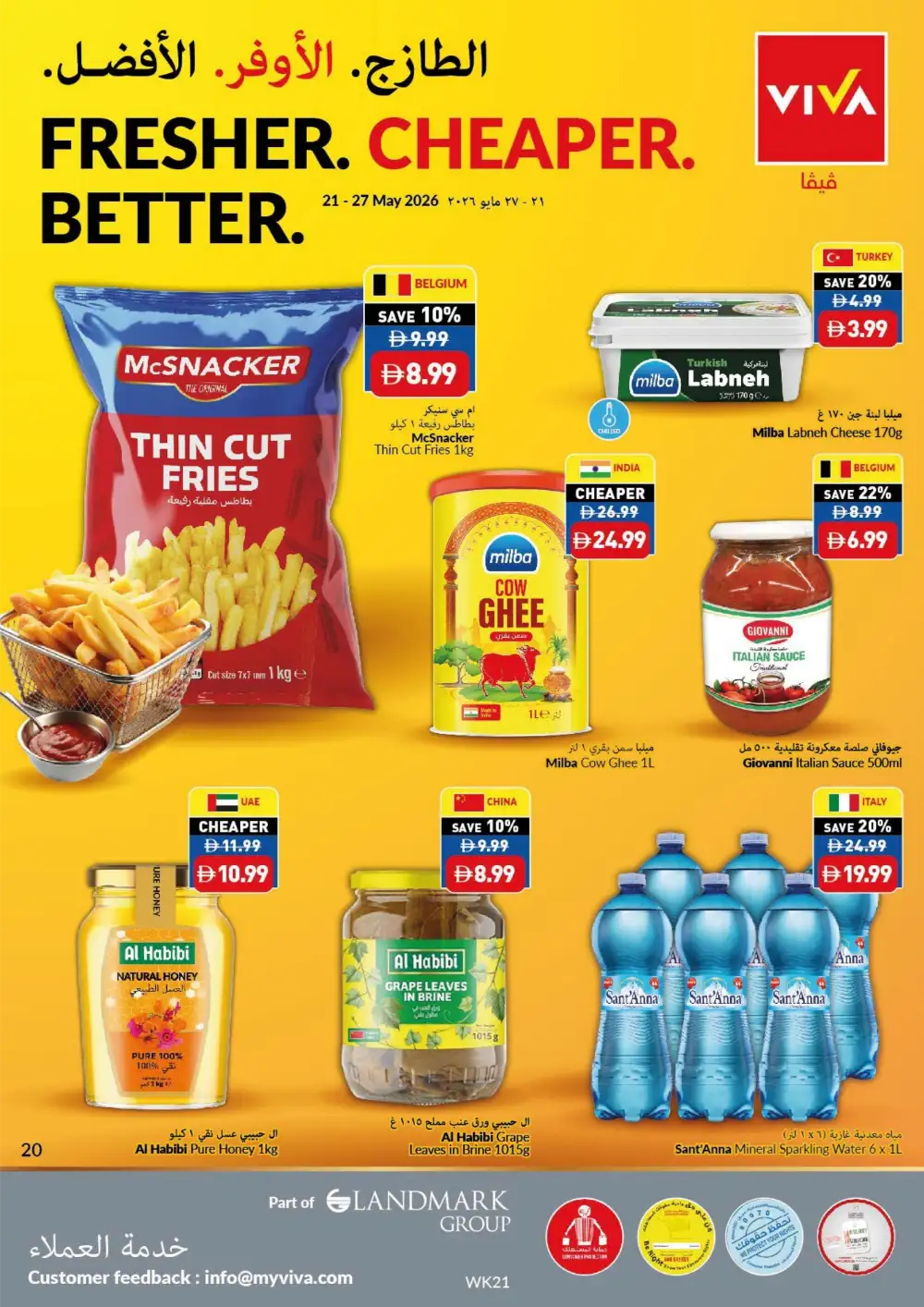 VIVA Eid Al Adha Offers | Weekly Deals May 2026 page 20