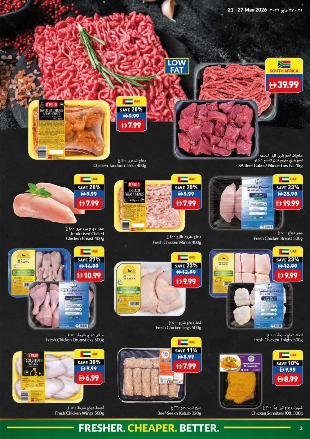 VIVA Eid Al Adha Offers | Weekly Deals May 2026 page 3