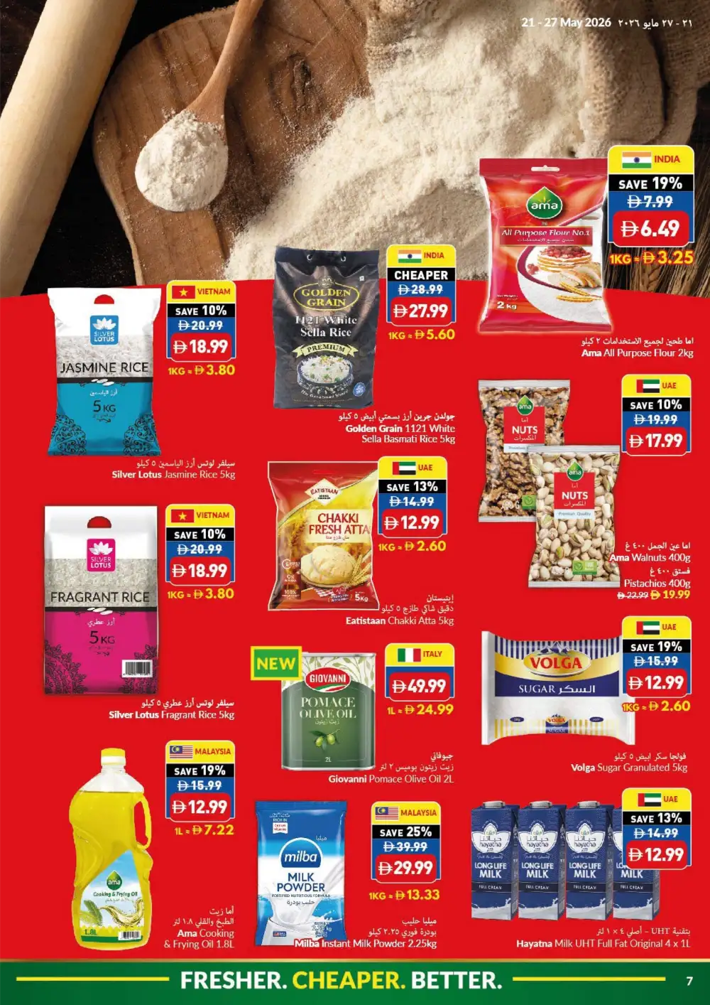 VIVA Eid Al Adha Offers | Weekly Deals May 2026 page 7