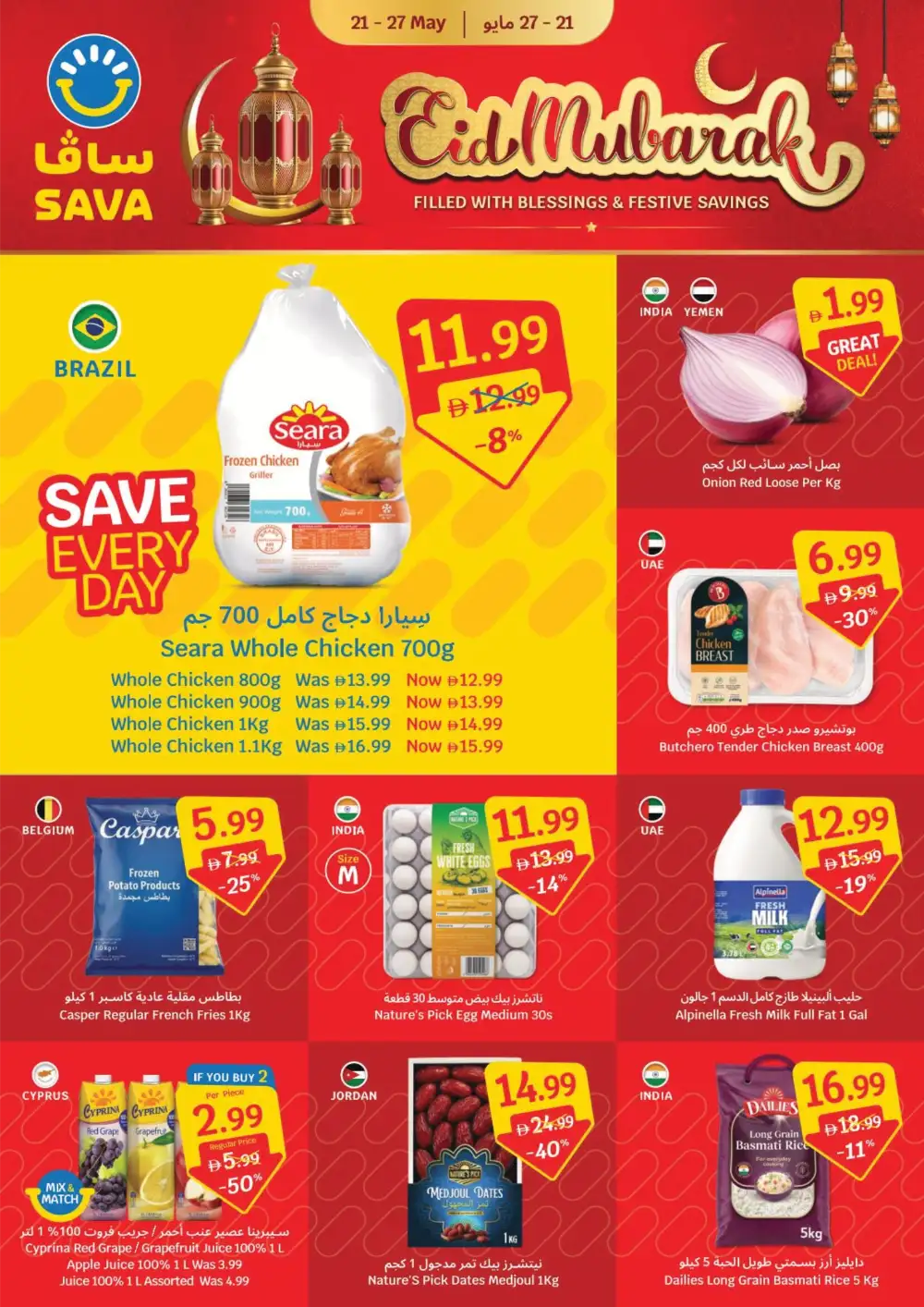 SAVA Eid Mubarak Offers | Weekly Deals May 2026 page 1