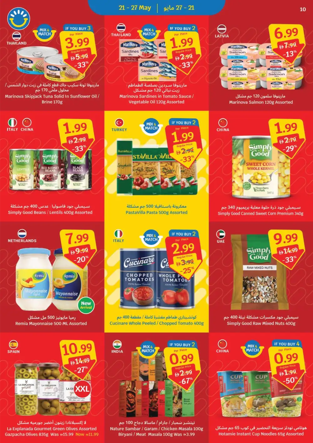 SAVA Eid Mubarak Offers | Weekly Deals May 2026 page 10