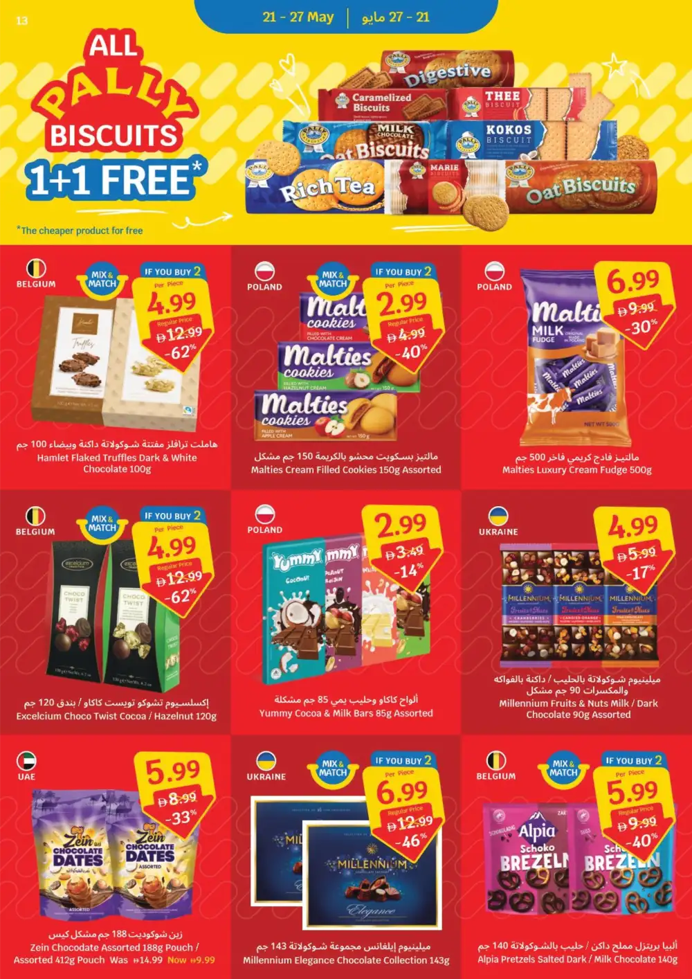 SAVA Eid Mubarak Offers | Weekly Deals May 2026 page 13