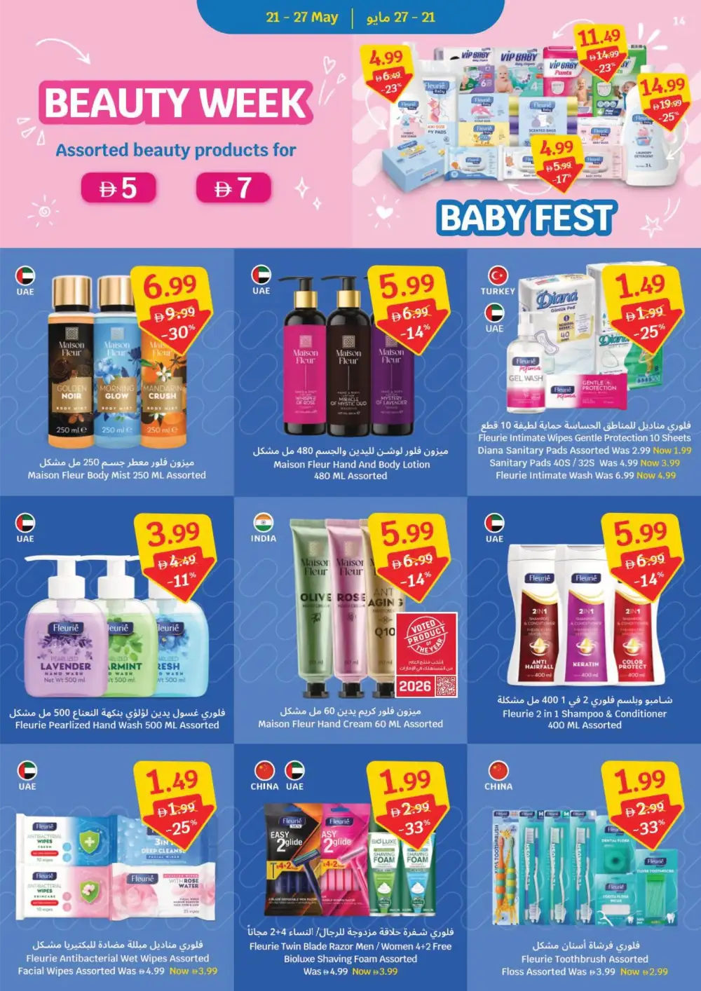 SAVA Eid Mubarak Offers | Weekly Deals May 2026 page 14