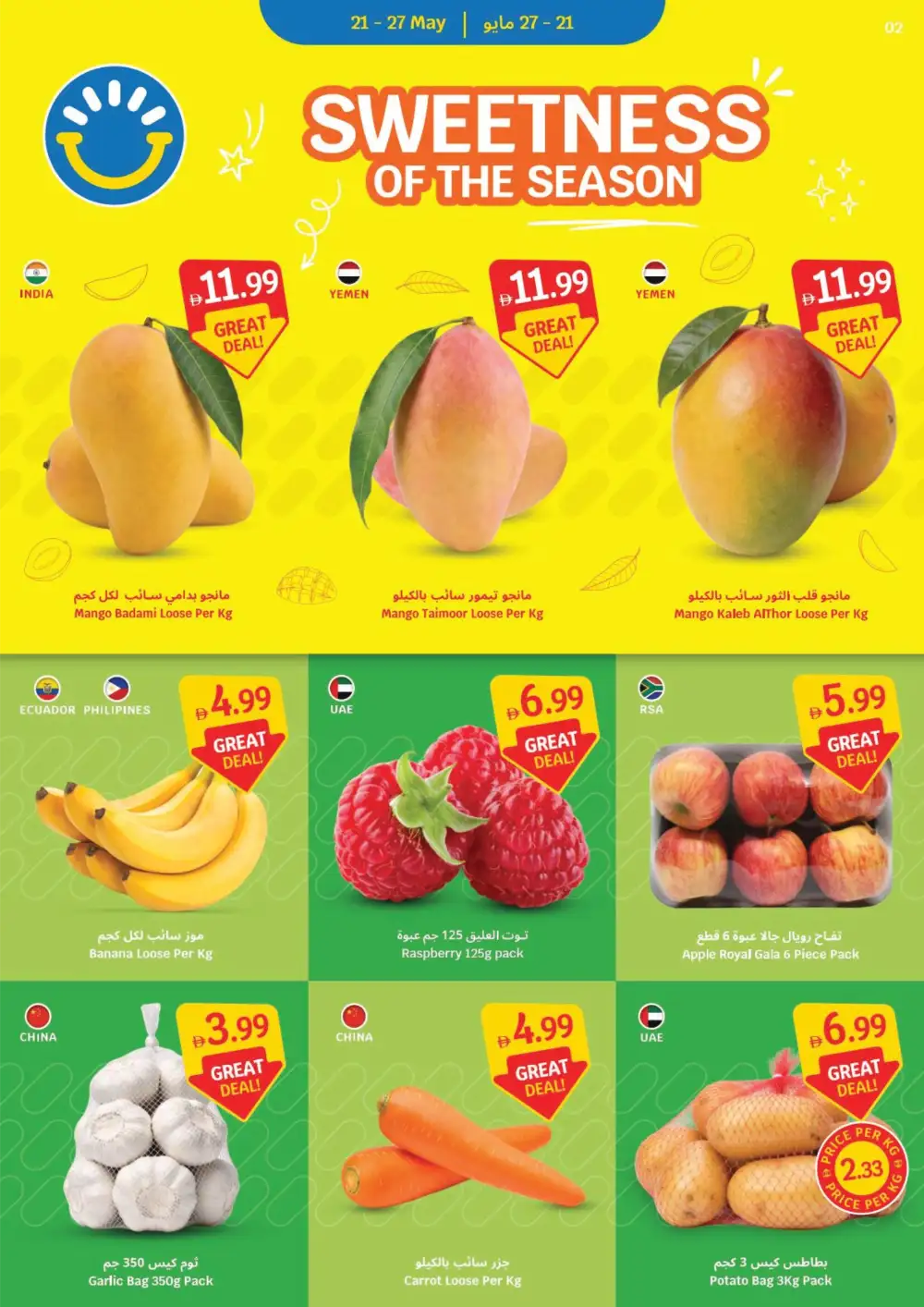 SAVA Eid Mubarak Offers | Weekly Deals May 2026 page 2