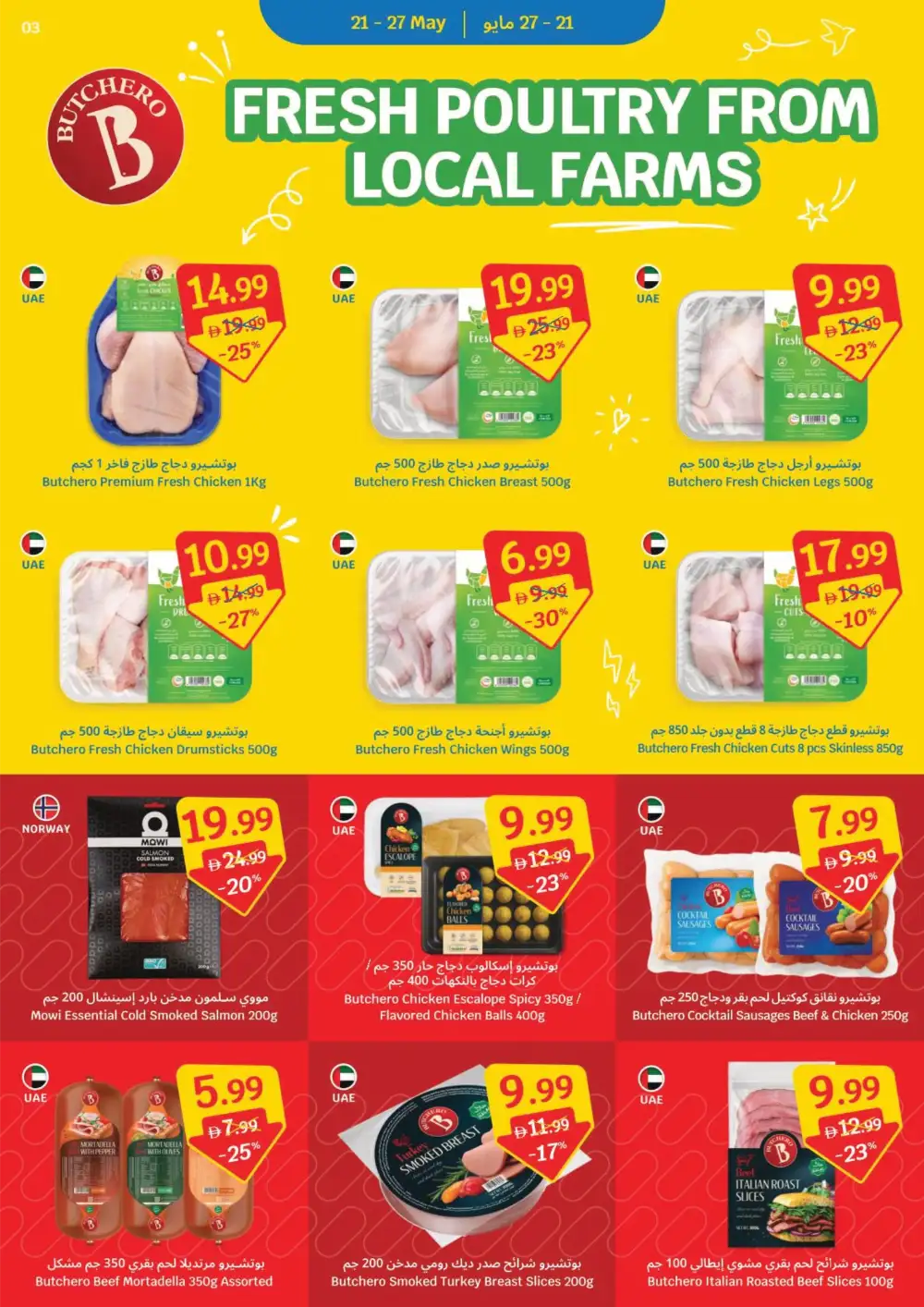 SAVA Eid Mubarak Offers | Weekly Deals May 2026 page 3