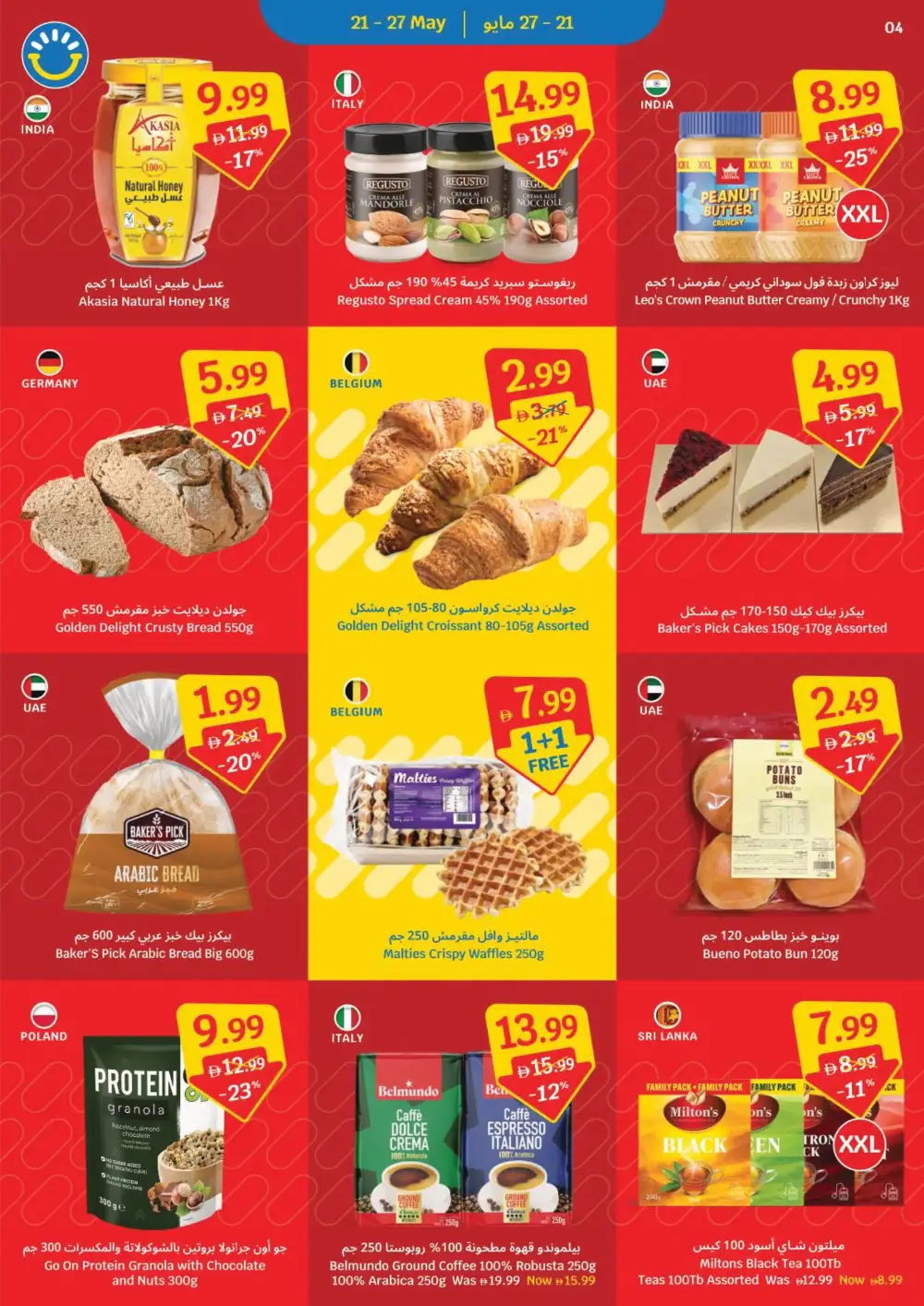 SAVA Eid Mubarak Offers | Weekly Deals May 2026 page 4