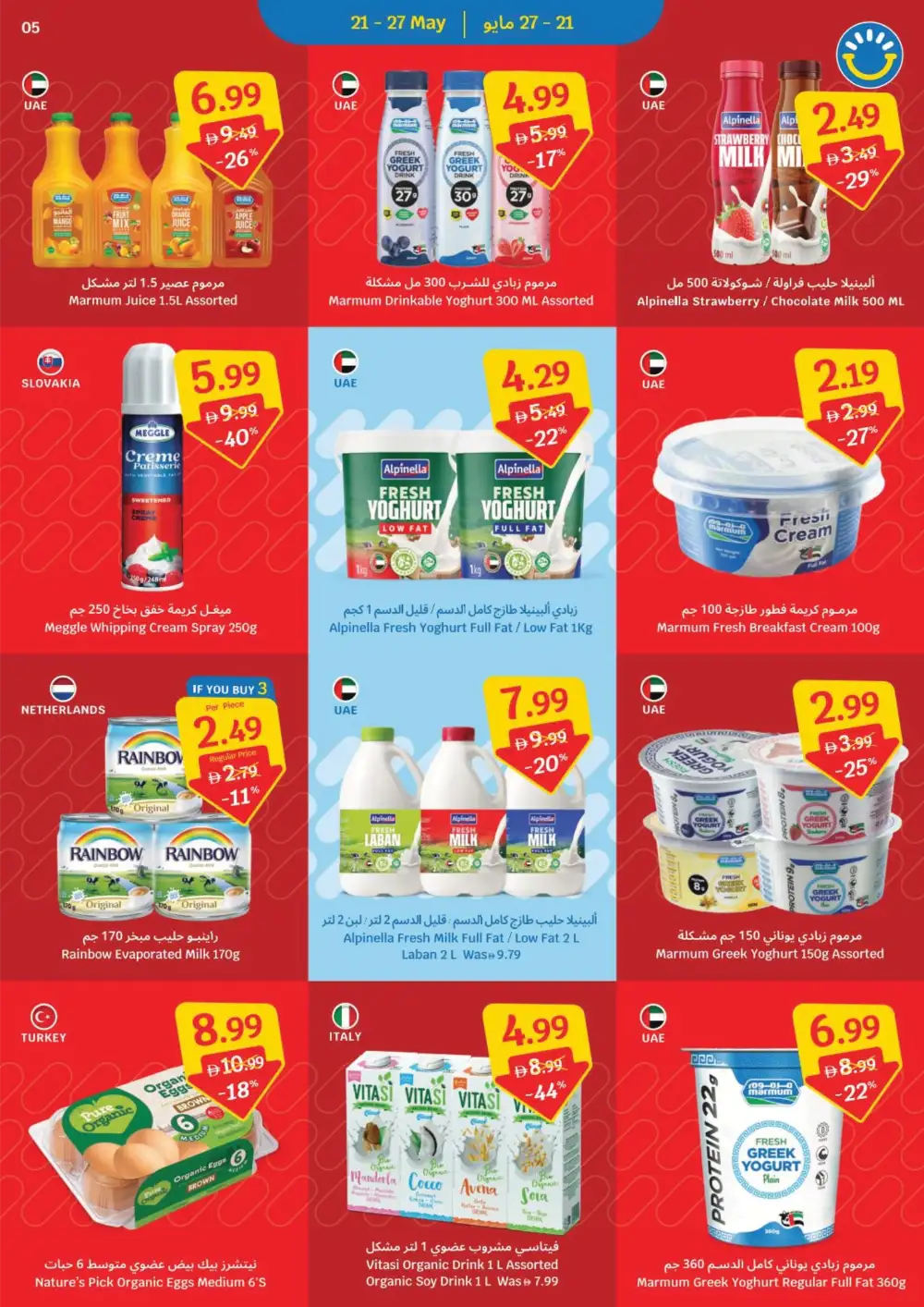 SAVA Eid Mubarak Offers | Weekly Deals May 2026 page 5
