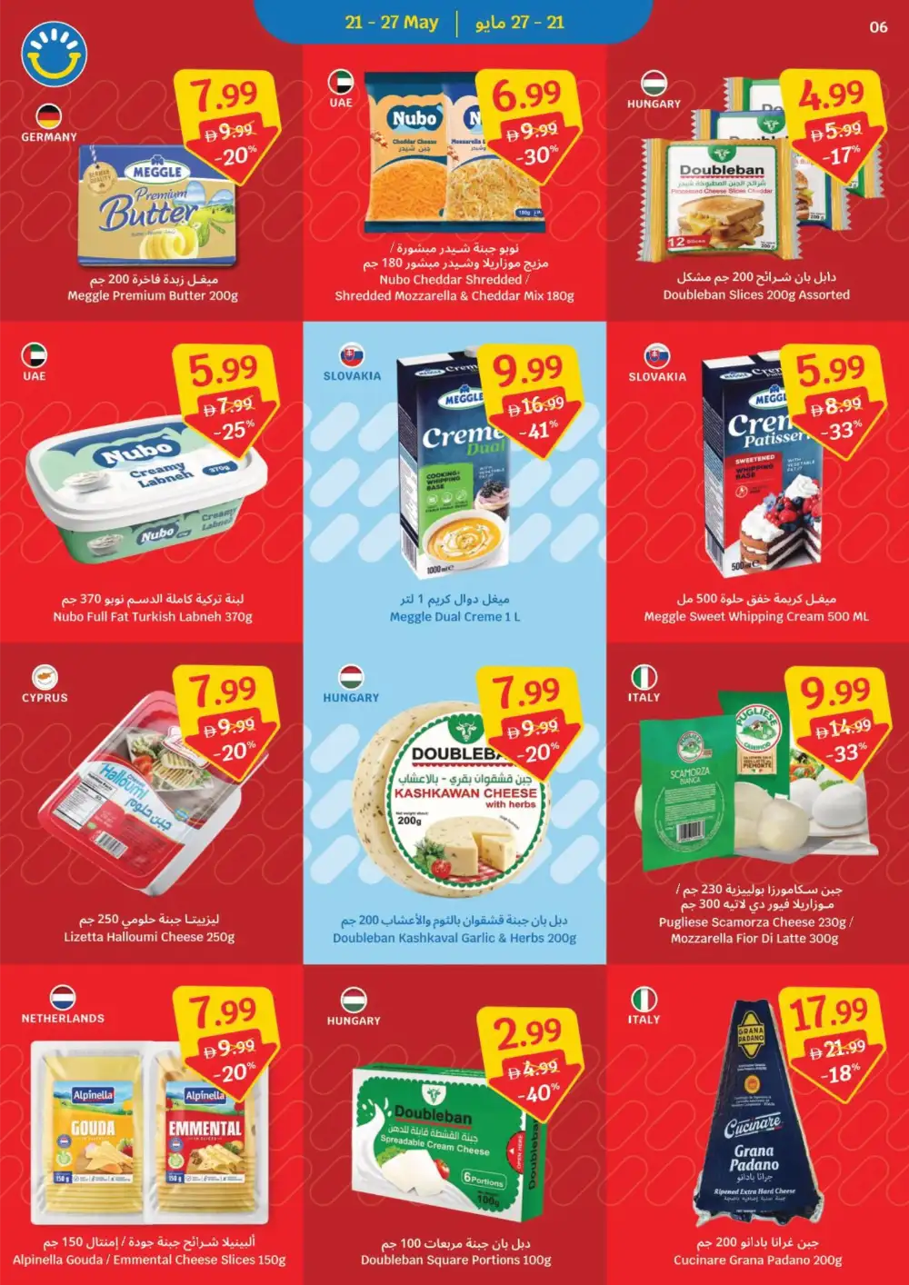 SAVA Eid Mubarak Offers | Weekly Deals May 2026 page 6