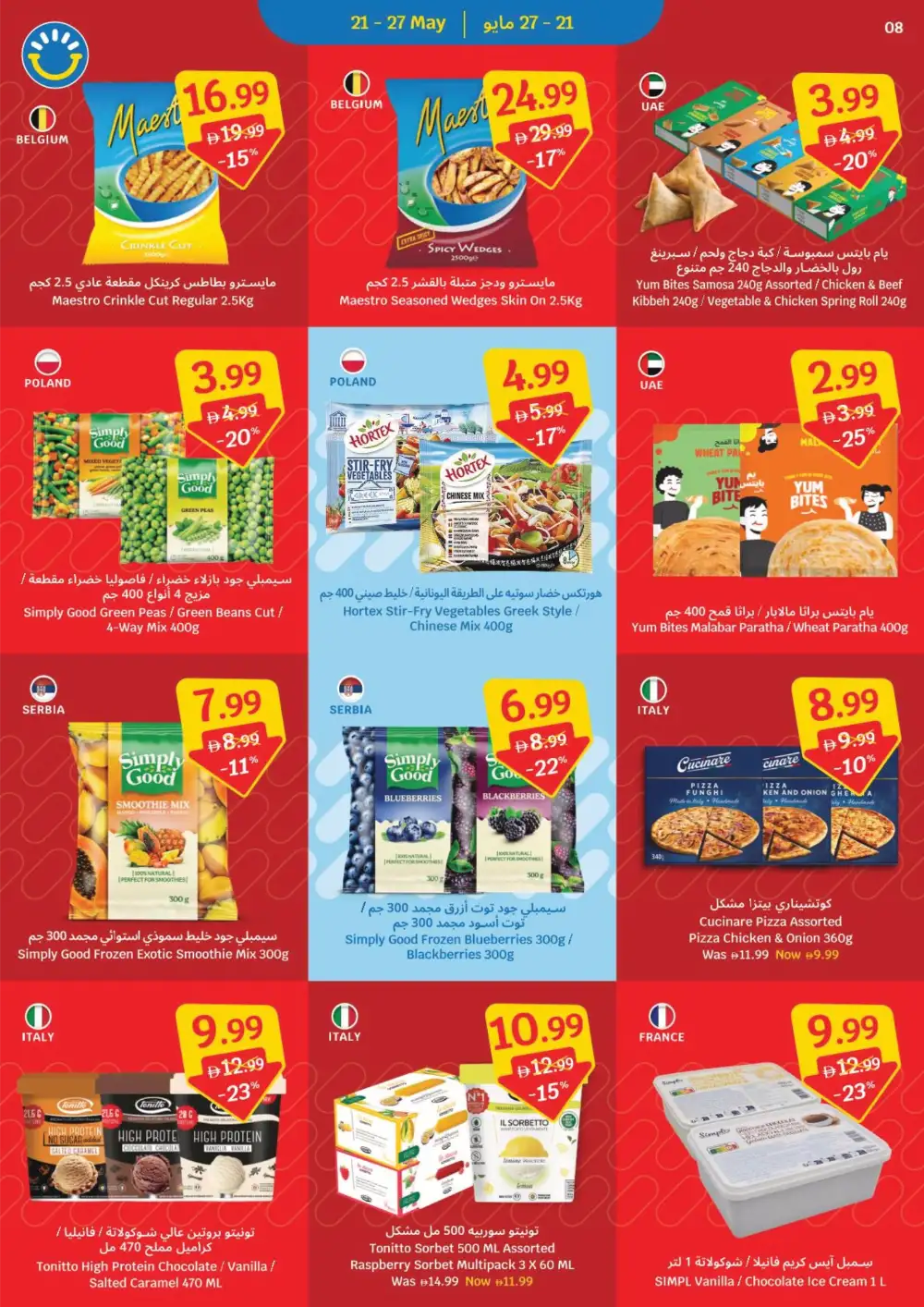 SAVA Eid Mubarak Offers | Weekly Deals May 2026 page 8