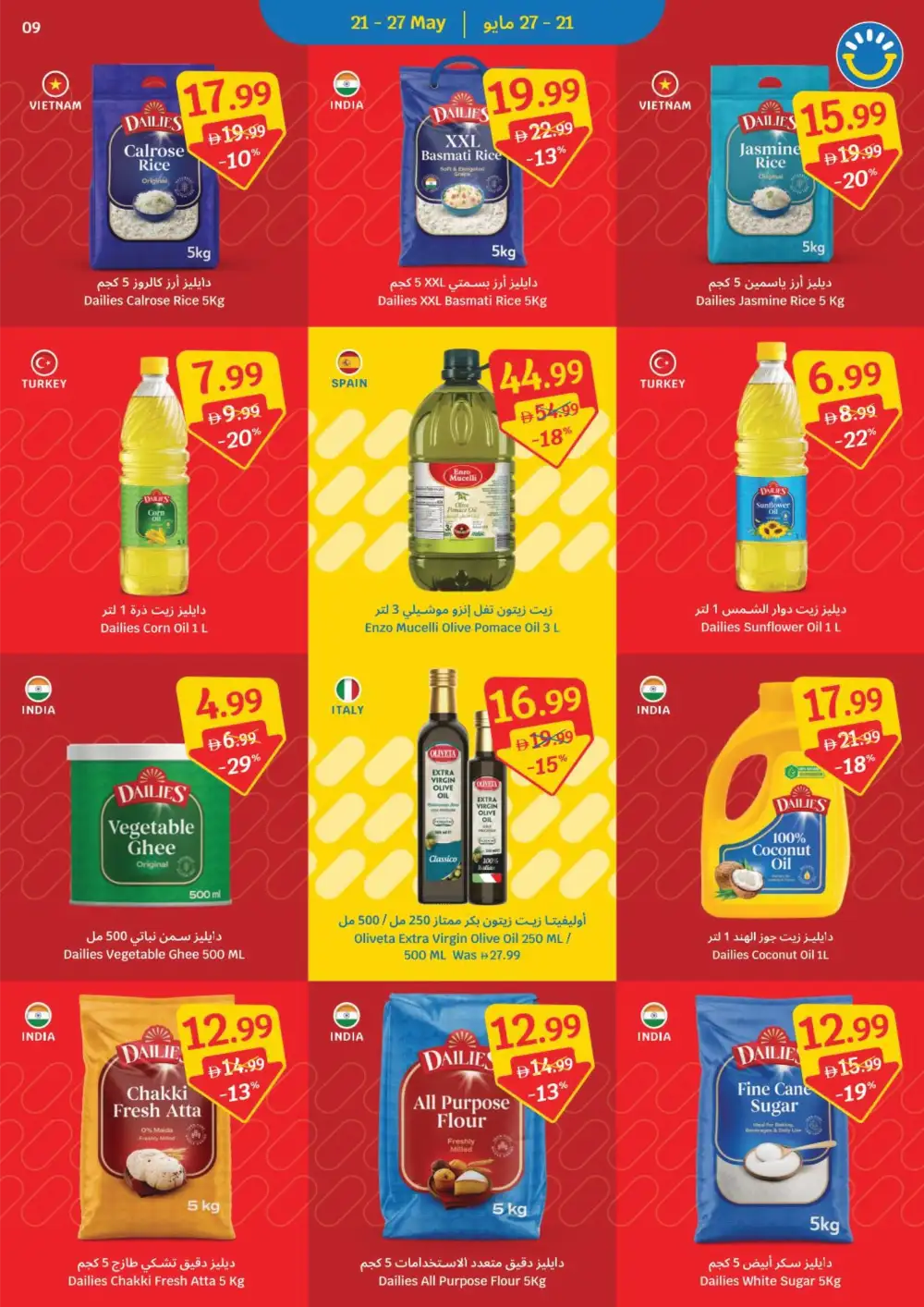 SAVA Eid Mubarak Offers | Weekly Deals May 2026 page 9