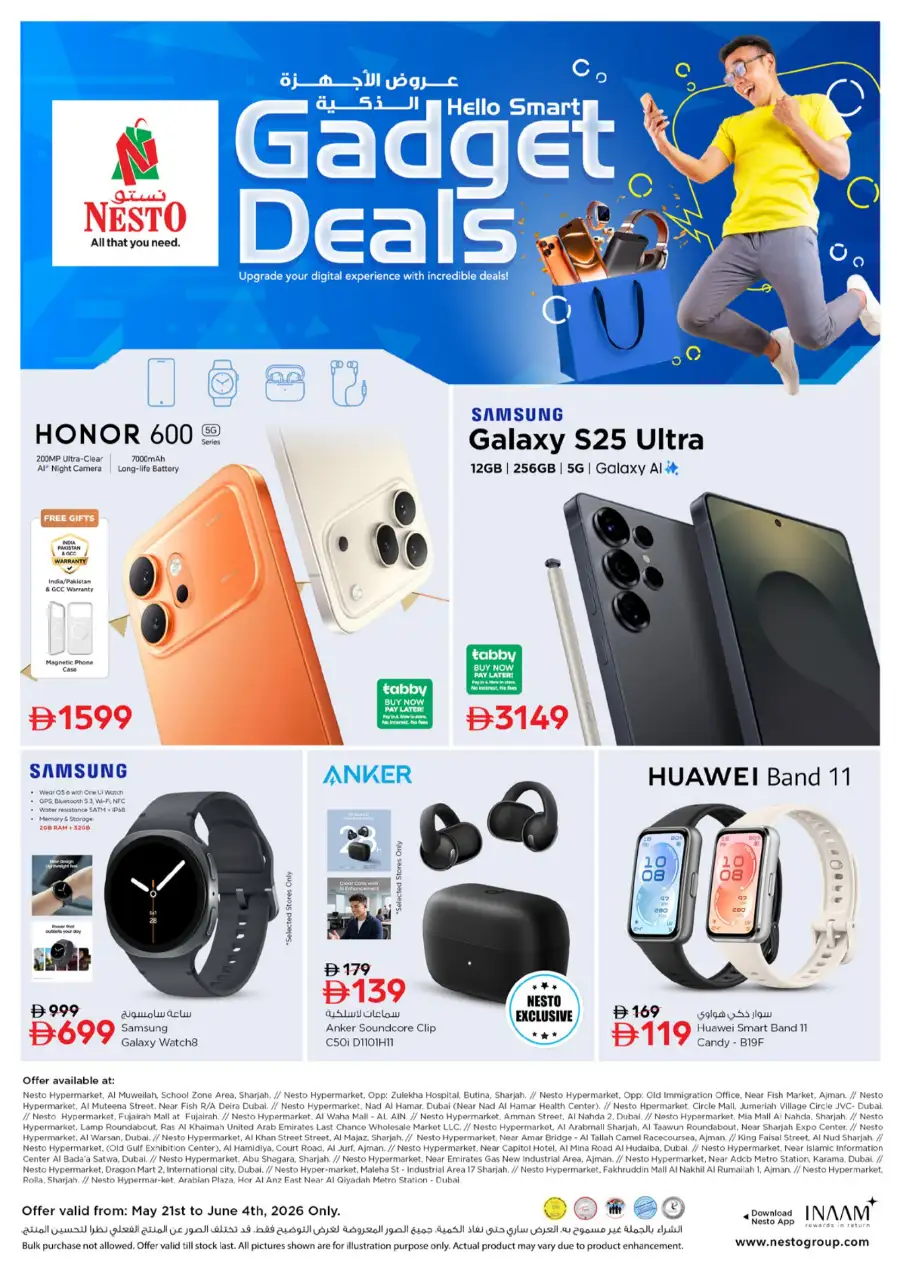Nesto Gadget Deals: Galaxy S25 Ultra & Honor 600 | 2026 page 1