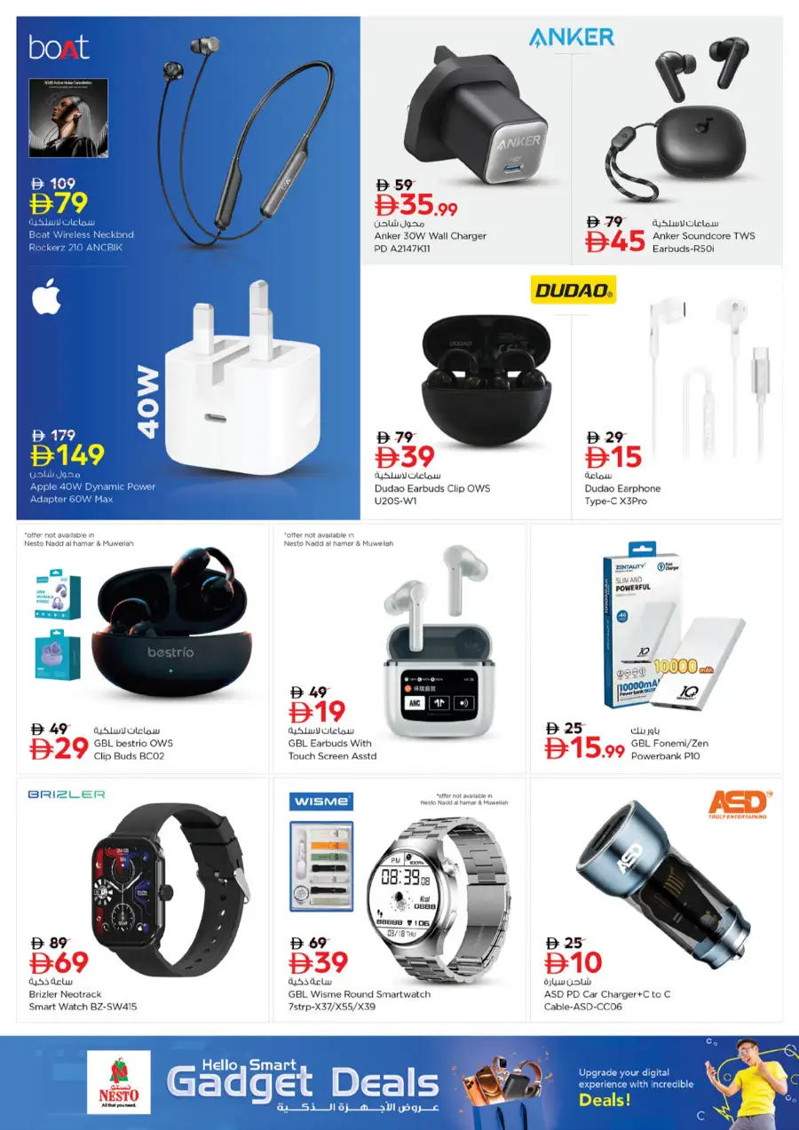 Nesto Gadget Deals: Galaxy S25 Ultra & Honor 600 | 2026 page 6
