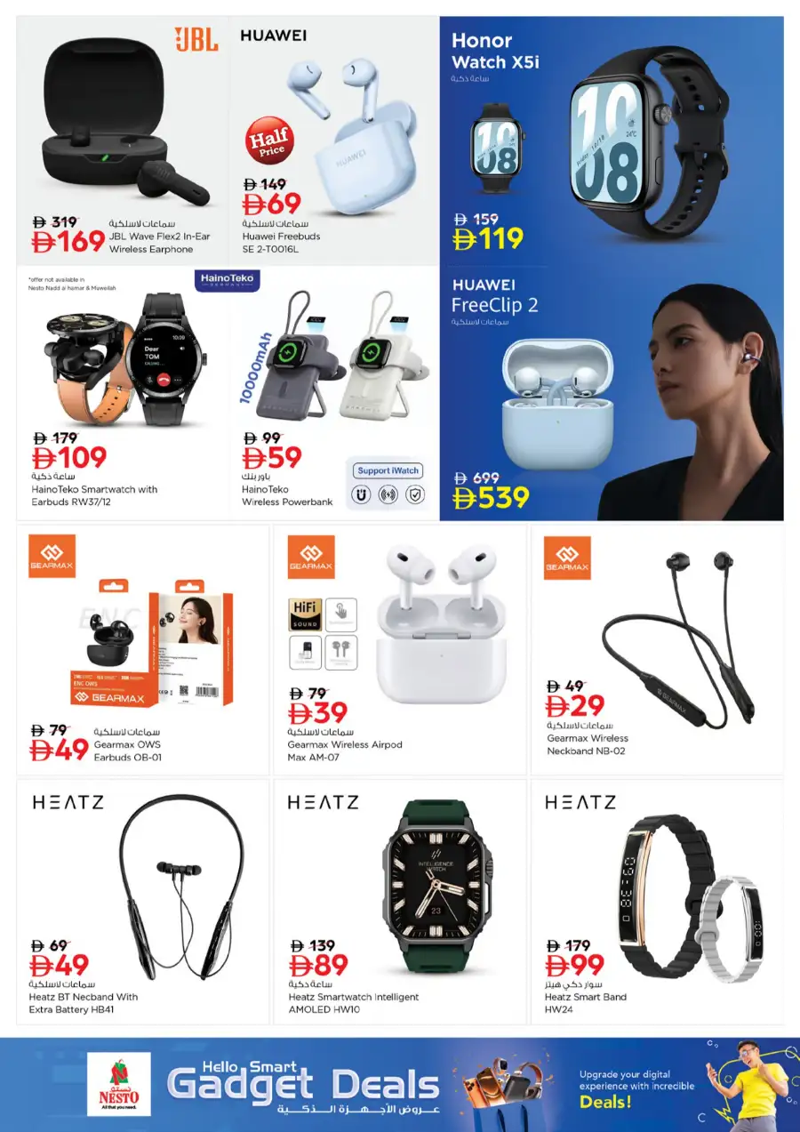 Nesto Gadget Deals: Galaxy S25 Ultra & Honor 600 | 2026 page 7