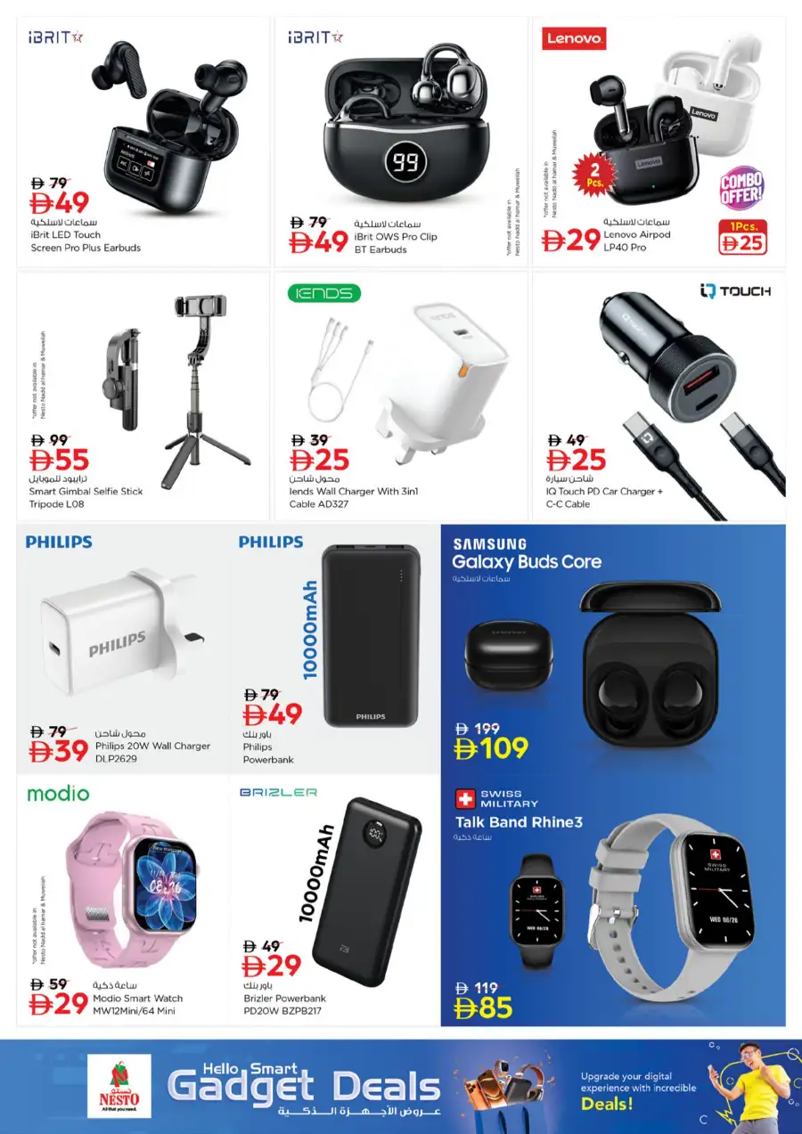 Nesto Gadget Deals: Galaxy S25 Ultra & Honor 600 | 2026 page 8