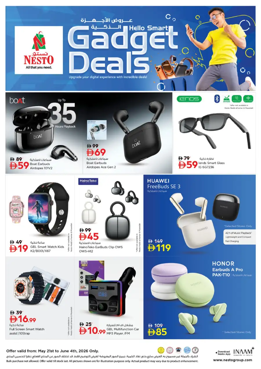 Nesto Gadget Deals: Galaxy S25 Ultra & Honor 600 | 2026 page 9