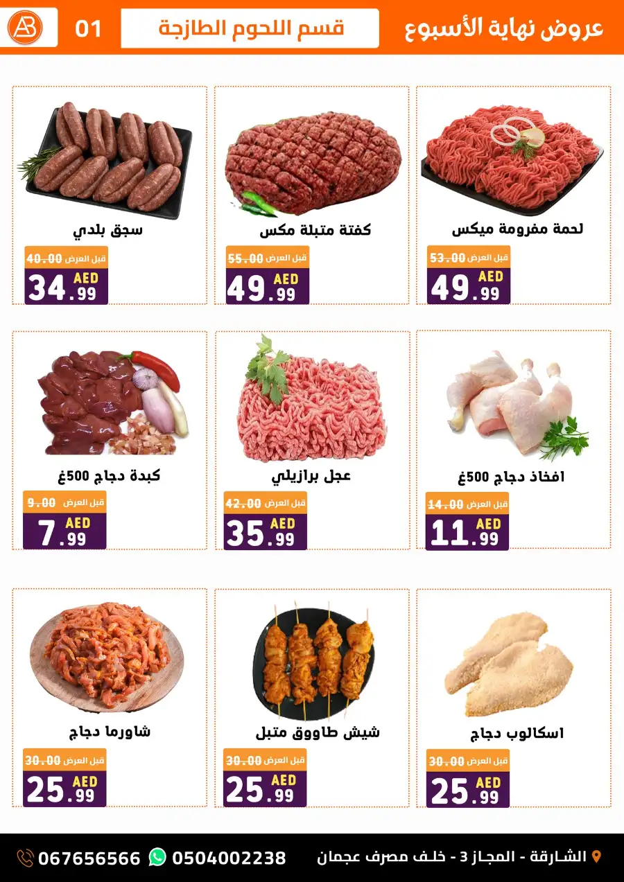 Al Basateen Syrian Supermarket Weekend Offers | May 21 - 23 page 2