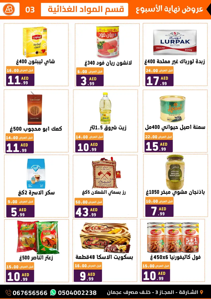 Al Basateen Syrian Supermarket Weekend Offers | May 21 - 23 page 4