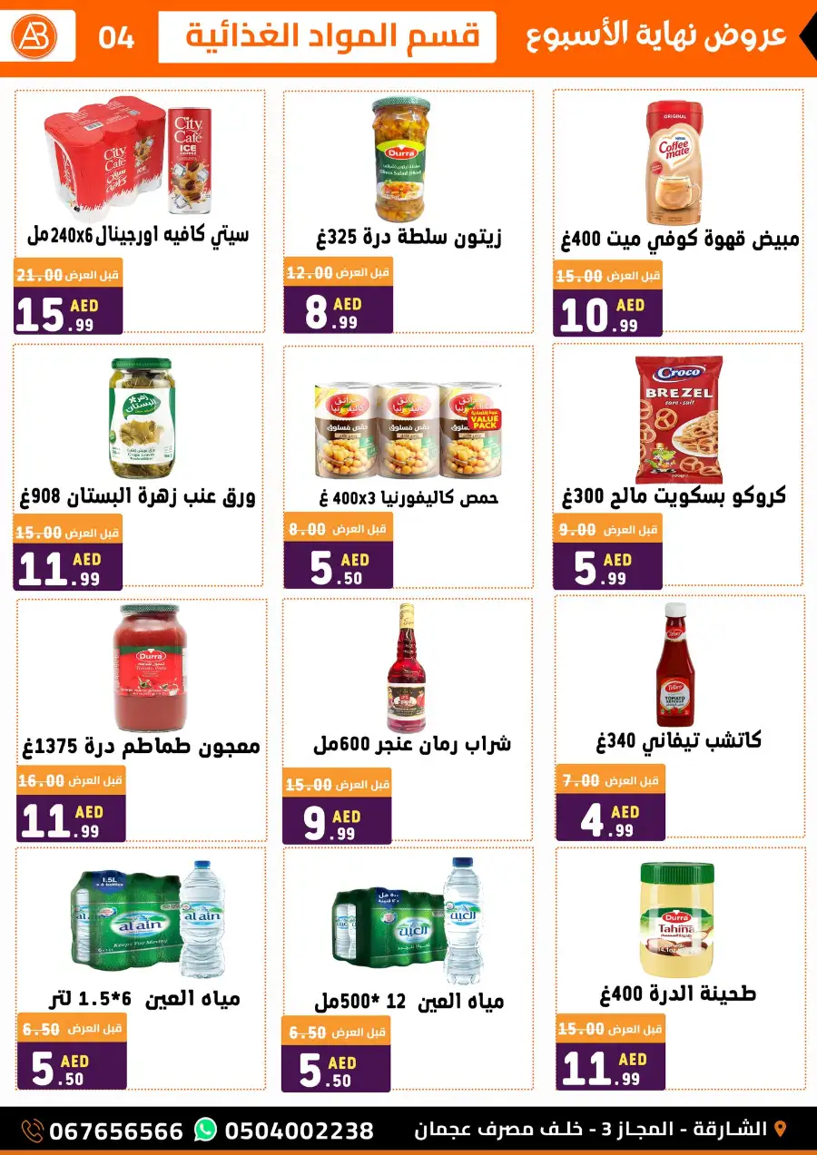 Al Basateen Syrian Supermarket Weekend Offers | May 21 - 23 page 5