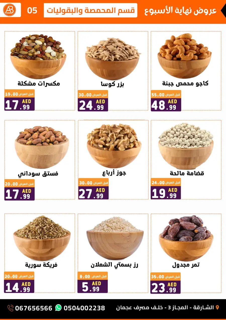 Al Basateen Syrian Supermarket Weekend Offers | May 21 - 23 page 6