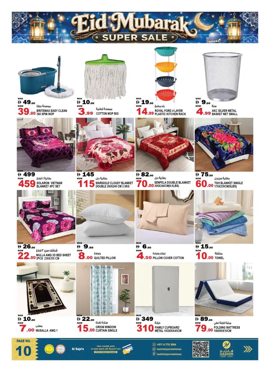 Hashim Hypermarket Eid Super Sale | 21 - 24 May 2026 page 10