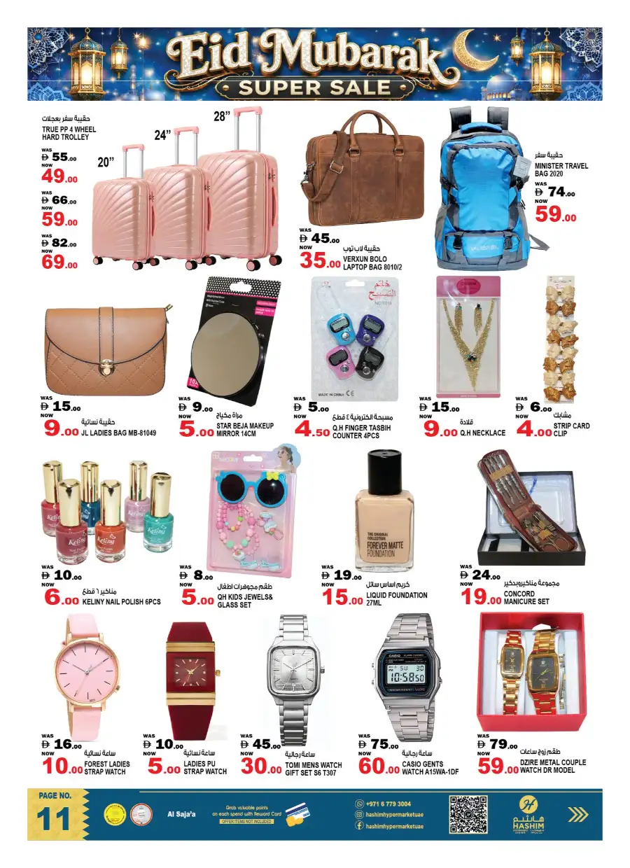Hashim Hypermarket Eid Super Sale | 21 - 24 May 2026 page 11