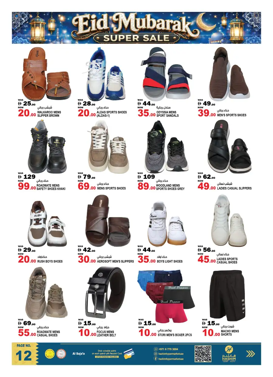 Hashim Hypermarket Eid Super Sale | 21 - 24 May 2026 page 12