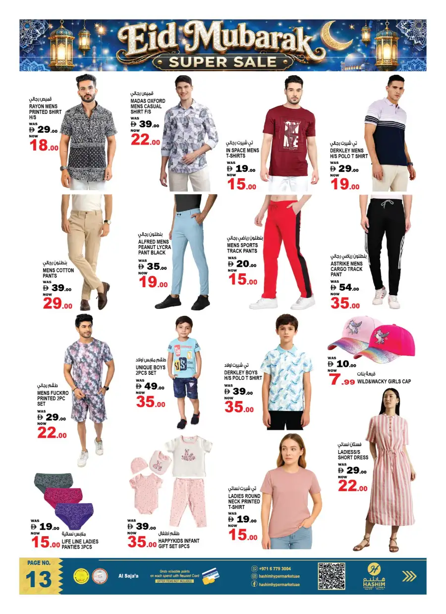 Hashim Hypermarket Eid Super Sale | 21 - 24 May 2026 page 13