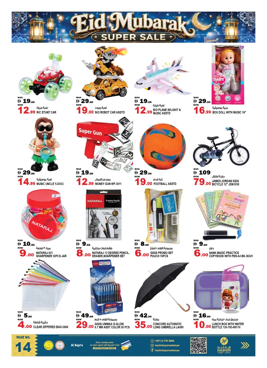 Hashim Hypermarket Eid Super Sale | 21 - 24 May 2026 page 14