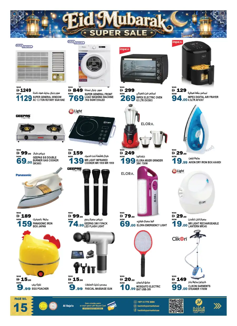 Hashim Hypermarket Eid Super Sale | 21 - 24 May 2026 page 15