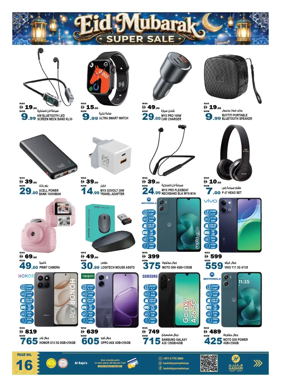 Hashim Hypermarket Eid Super Sale | 21 - 24 May 2026 page 16