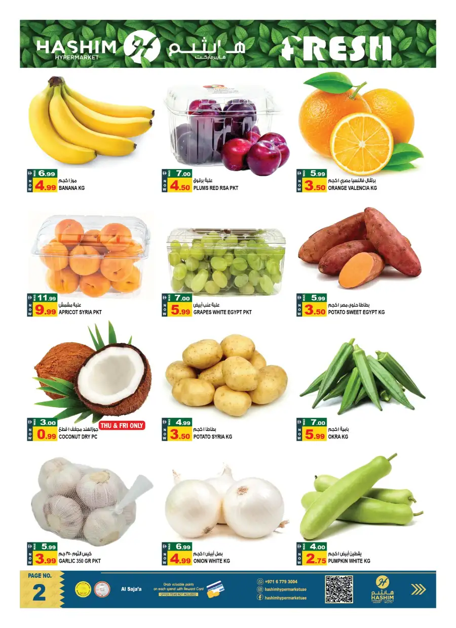 Hashim Hypermarket Eid Super Sale | 21 - 24 May 2026 page 2