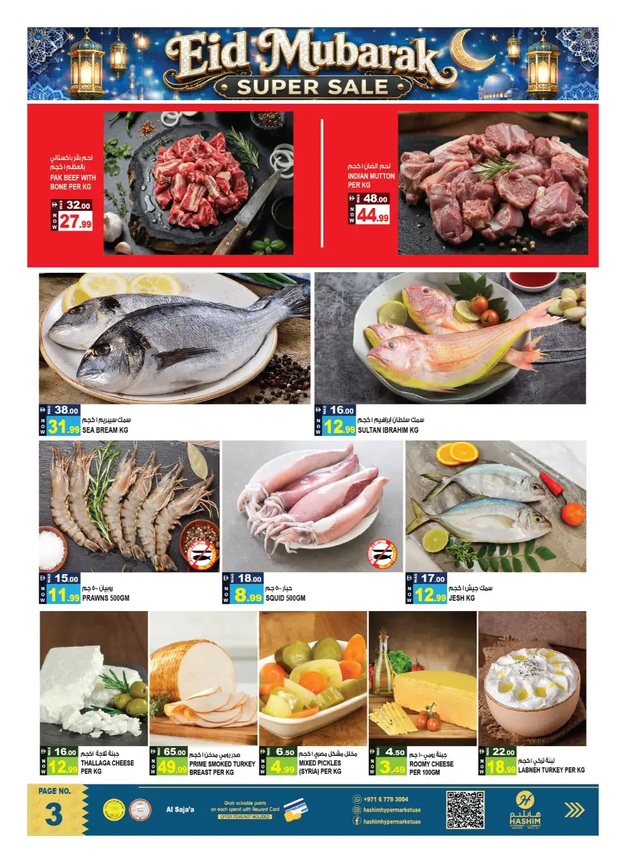 Hashim Hypermarket Eid Super Sale | 21 - 24 May 2026 page 3