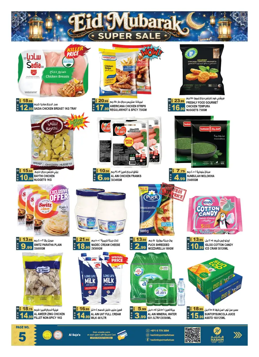 Hashim Hypermarket Eid Super Sale | 21 - 24 May 2026 page 5
