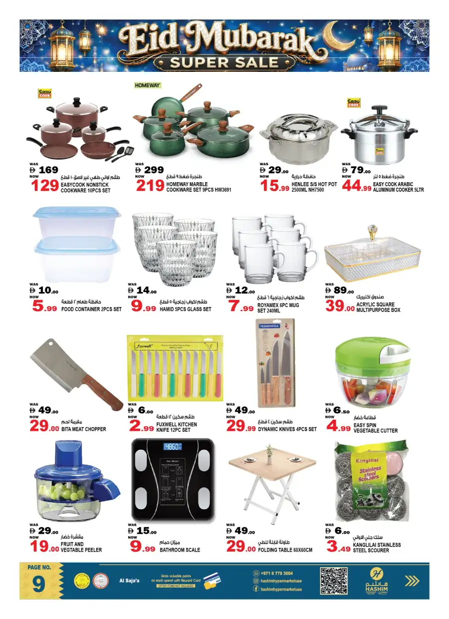 Hashim Hypermarket Eid Super Sale | 21 - 24 May 2026 page 9