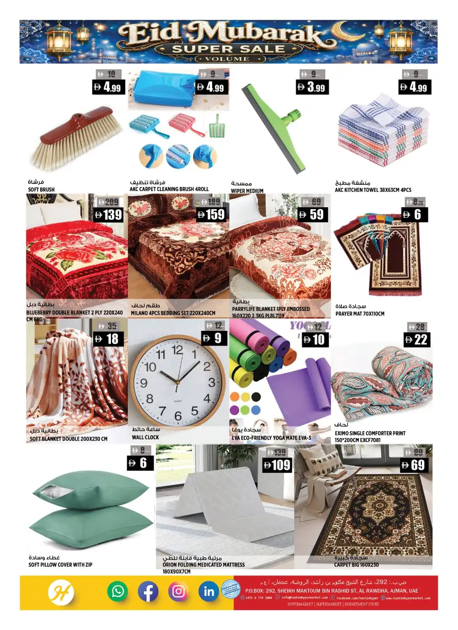 Hashim Hypermarket Eid Super Sale | 21-24 May 2026 page 10