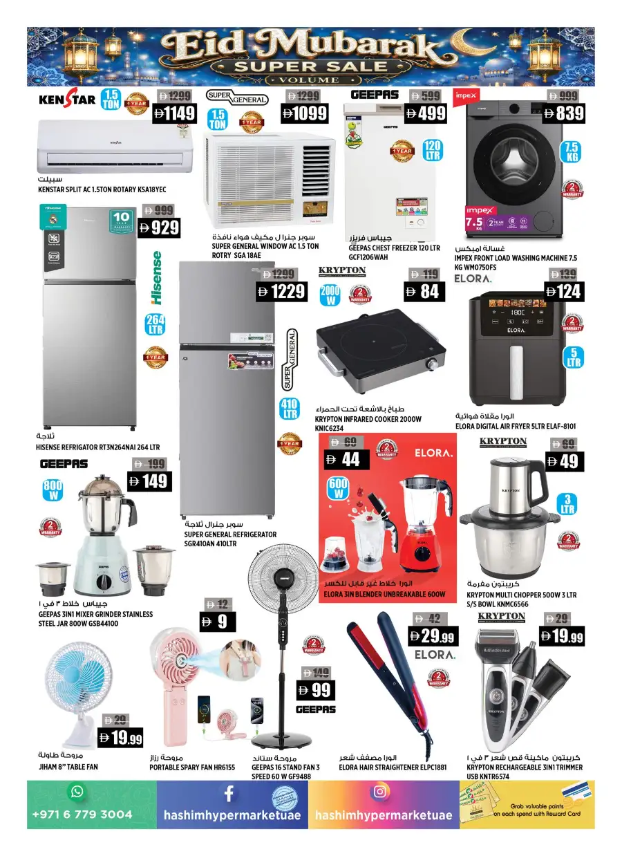 Hashim Hypermarket Eid Super Sale | 21-24 May 2026 page 15