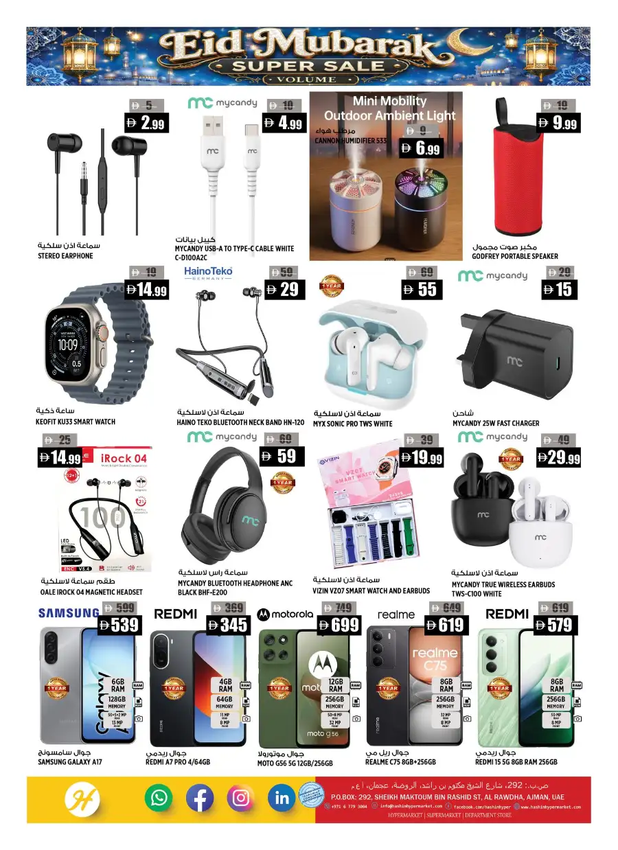 Hashim Hypermarket Eid Super Sale | 21-24 May 2026 page 16