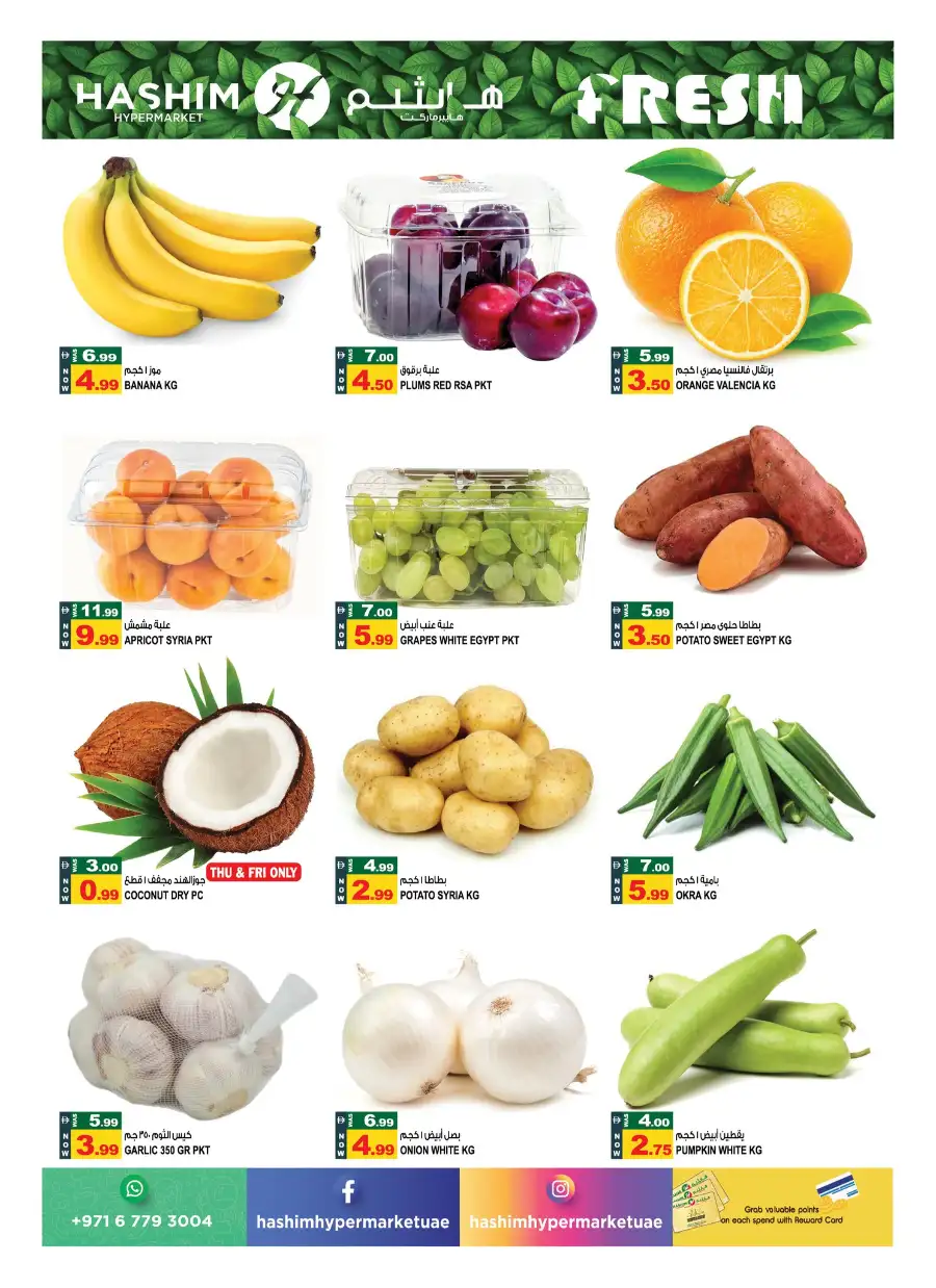Hashim Hypermarket Eid Super Sale | 21-24 May 2026 page 2