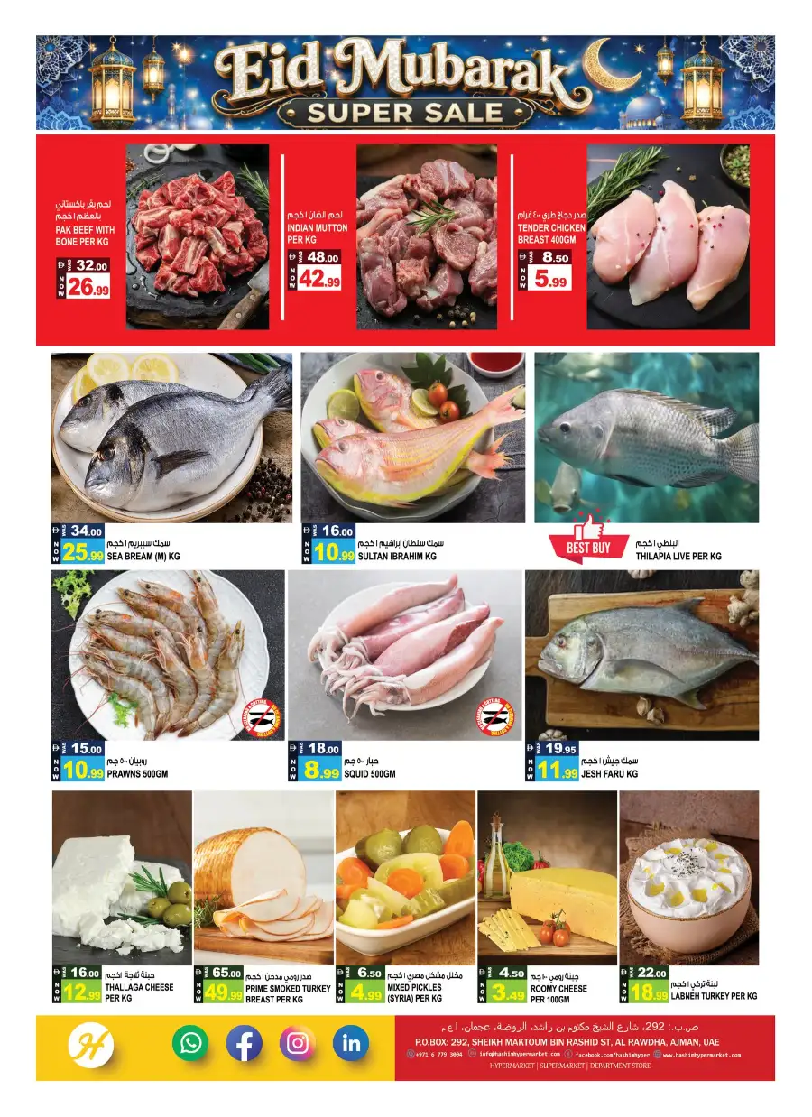 Hashim Hypermarket Eid Super Sale | 21-24 May 2026 page 3