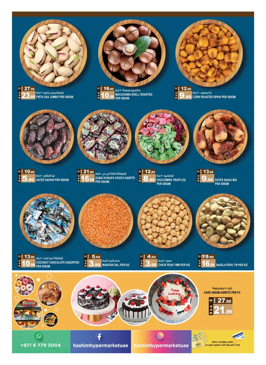 Hashim Hypermarket Eid Super Sale | 21-24 May 2026 page 4