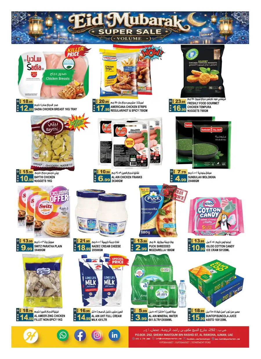 Hashim Hypermarket Eid Super Sale | 21-24 May 2026 page 5