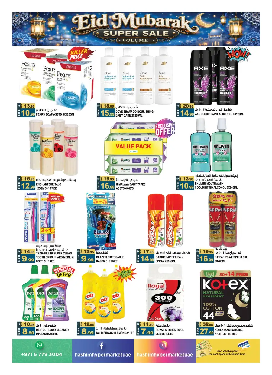 Hashim Hypermarket Eid Super Sale | 21-24 May 2026 page 8