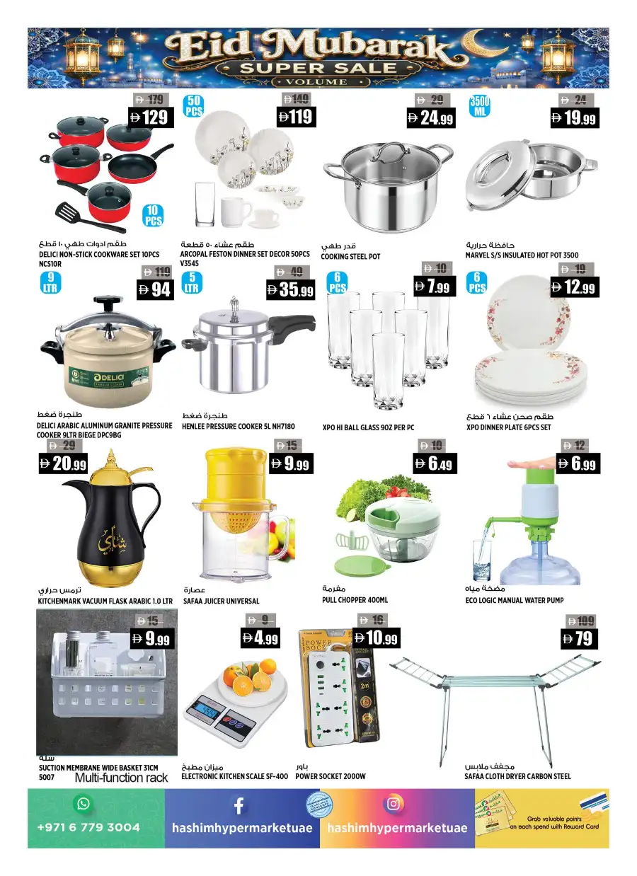 Hashim Hypermarket Eid Super Sale | 21-24 May 2026 page 9