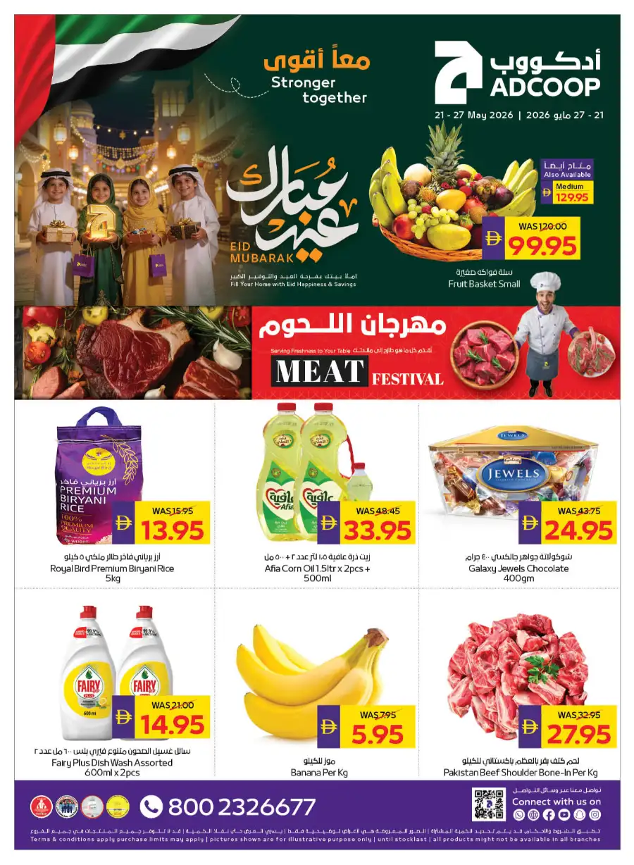 ADCOOP Eid Mubarak Offers Up to 45% Off | May 2026 page 1