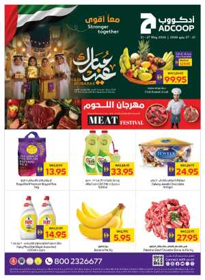 ADCOOP Eid Mubarak Offers Up to 45% Off | May 2026 flyer cover