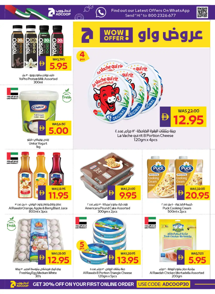 ADCOOP Eid Mubarak Offers Up to 45% Off | May 2026 page 11