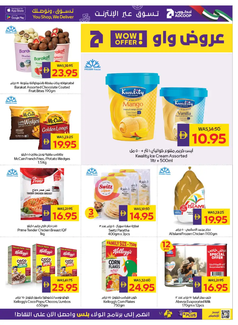 ADCOOP Eid Mubarak Offers Up to 45% Off | May 2026 page 13