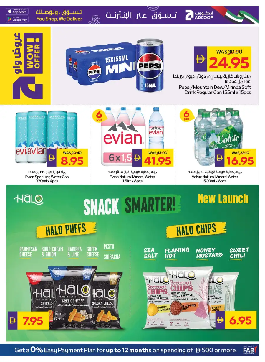 ADCOOP Eid Mubarak Offers Up to 45% Off | May 2026 page 15