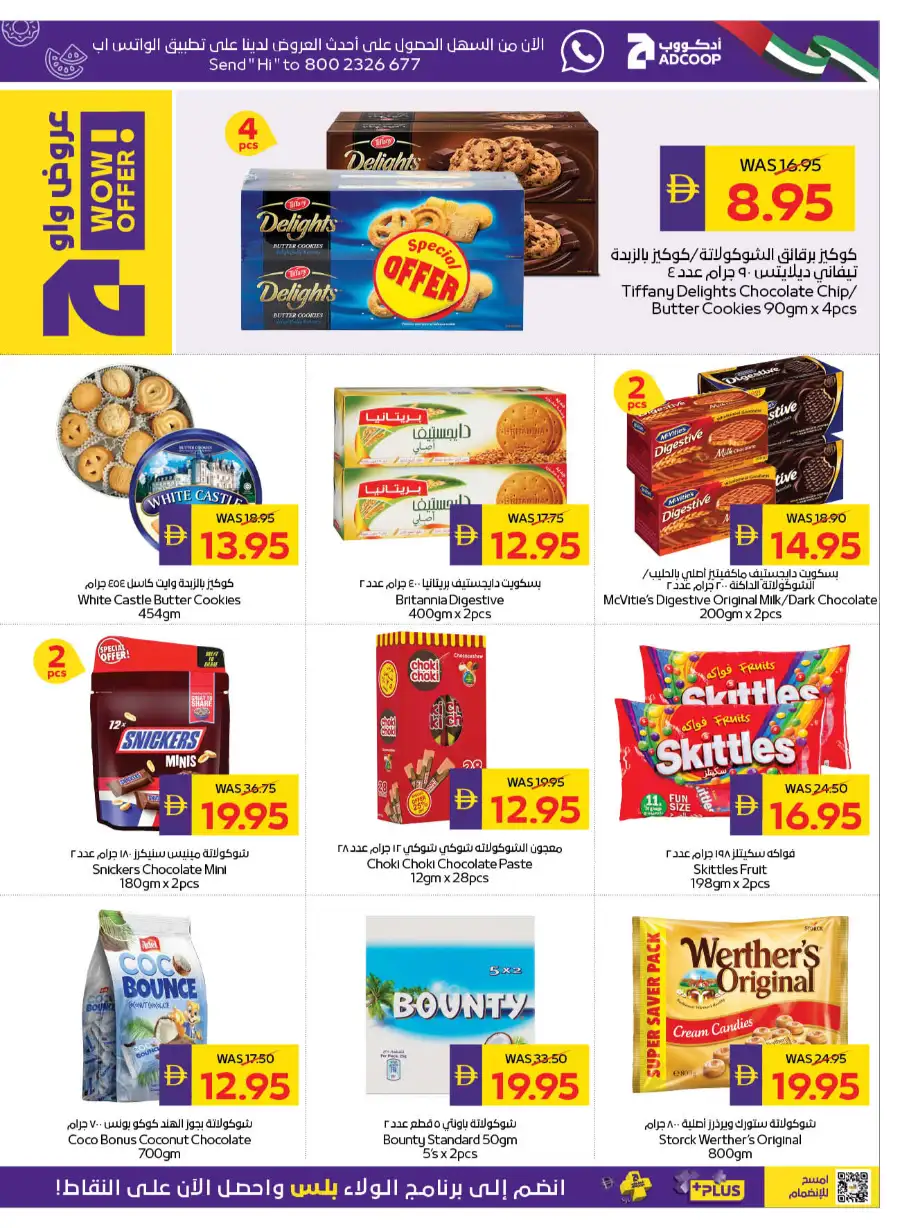 ADCOOP Eid Mubarak Offers Up to 45% Off | May 2026 page 17